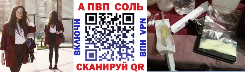 Купить закладки  Дыгулыбгей  Альфа ПВП Соль 