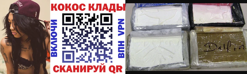 Купить закладки  Дыгулыбгей  КОКАИН Эквадор 