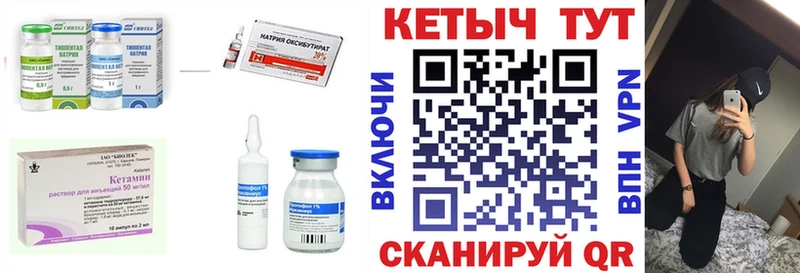 Кетамин VHQ  Купить где  Дыгулыбгей 