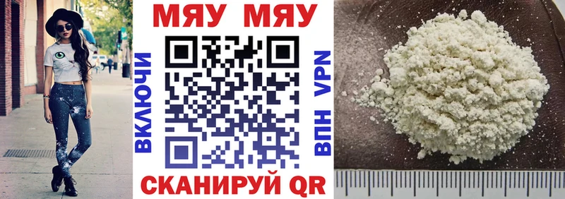 Мефедрон кристаллы Дыгулыбгей